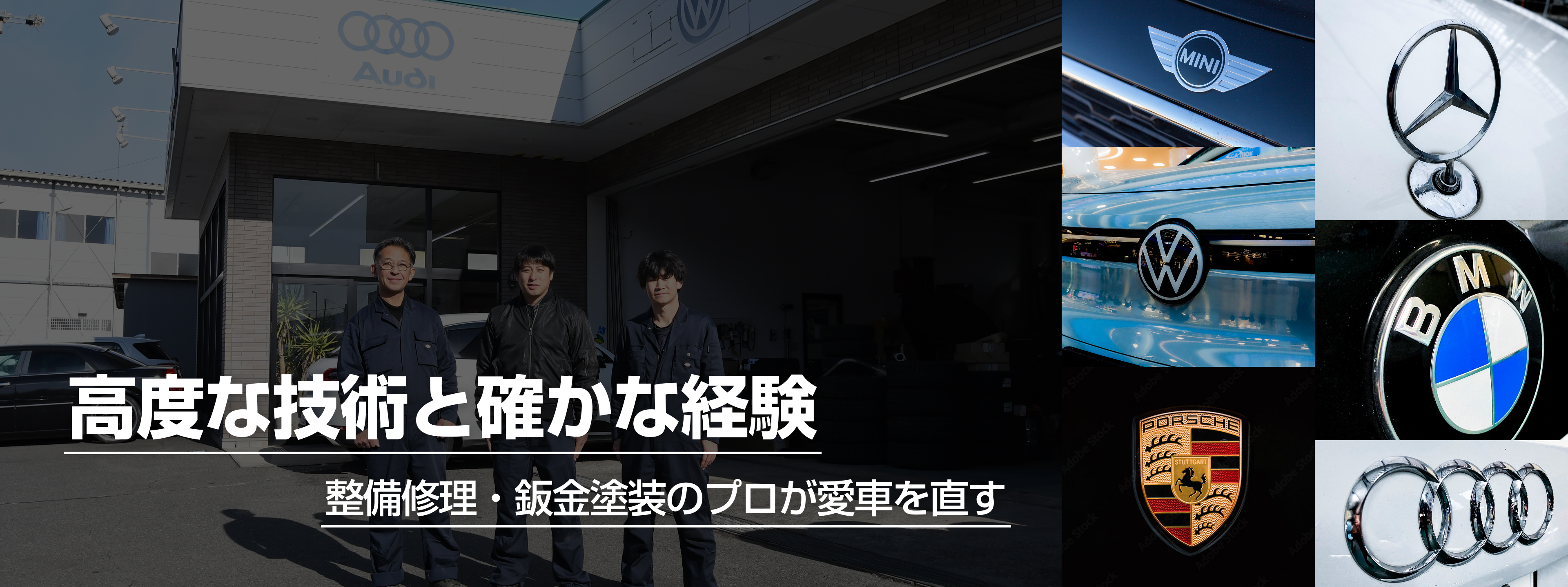 自社工場完備 安心・信頼の認証工場対応